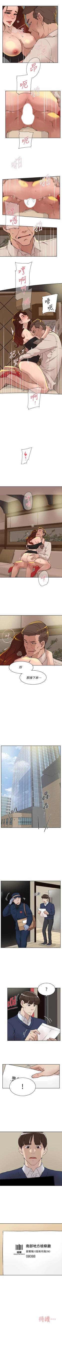 Page 529 of 她的高跟鞋 1-134