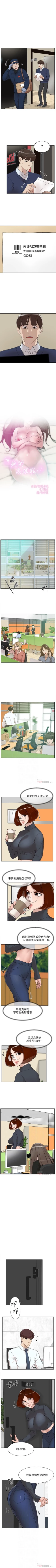 Page 530 of 她的高跟鞋 1-134