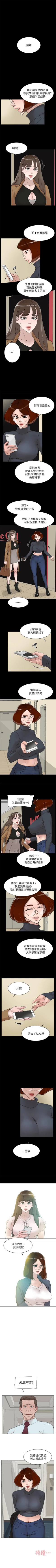Page 533 of 她的高跟鞋 1-134