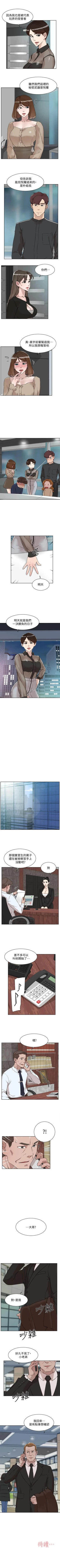 Page 541 of 她的高跟鞋 1-134