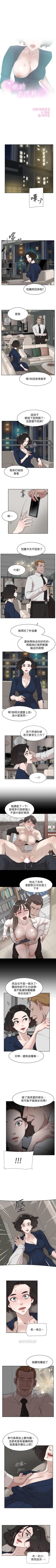 Page 542 of 她的高跟鞋 1-134