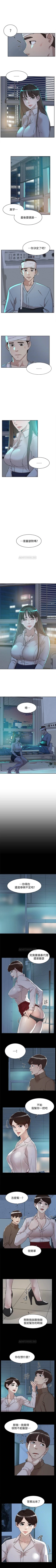 Page 551 of 她的高跟鞋 1-134