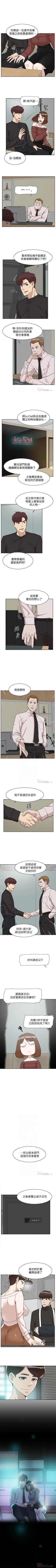 Page 559 of 她的高跟鞋 1-134