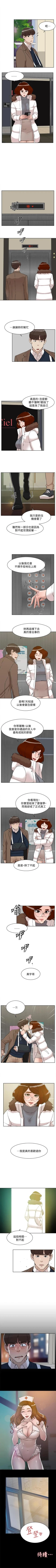 Page 561 of 她的高跟鞋 1-134