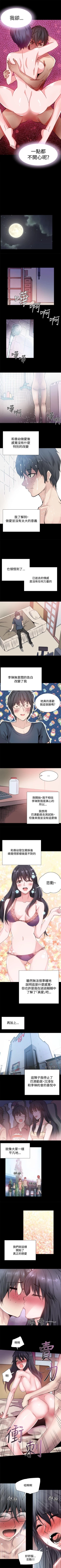 Page 105 of Bodychange 1-33