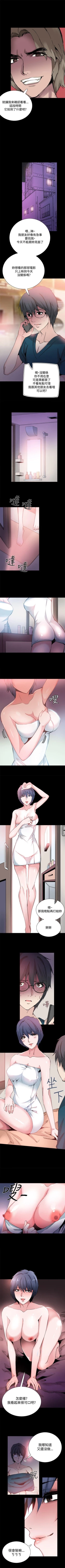 Page 123 of Bodychange 1-33