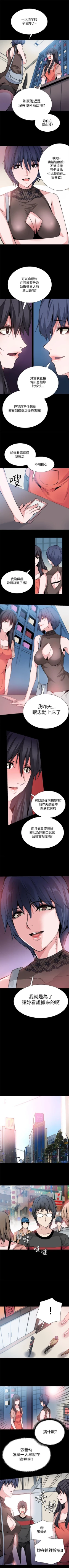 Page 126 of Bodychange 1-33