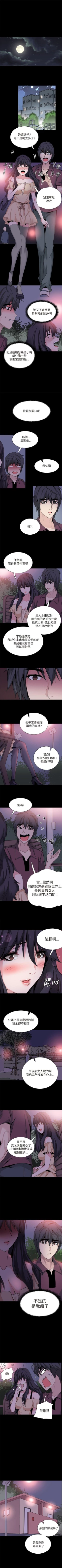 Page 132 of Bodychange 1-33