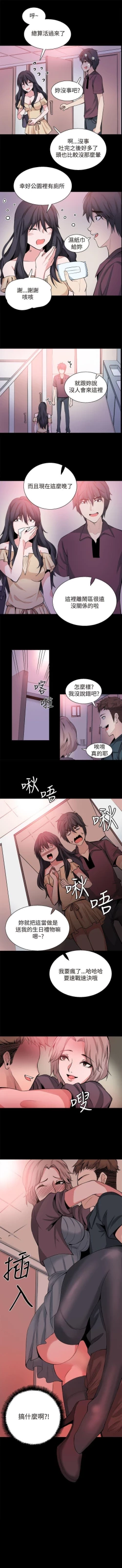 Page 133 of Bodychange 1-33