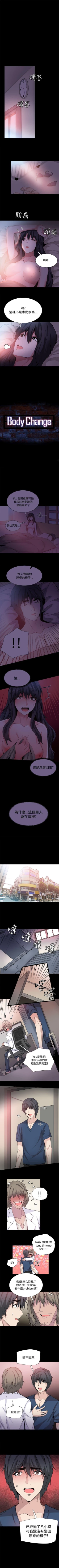 Page 139 of Bodychange 1-33