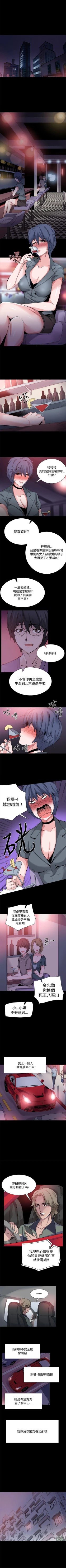 Page 145 of Bodychange 1-33