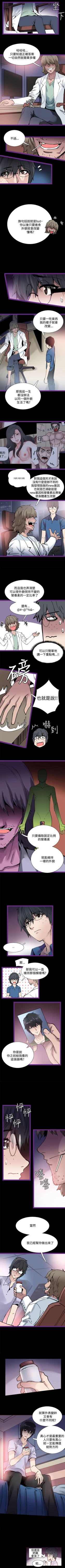 Page 17 of Bodychange 1-33