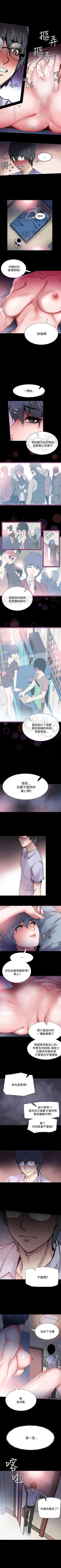 Page 21 of Bodychange 1-33