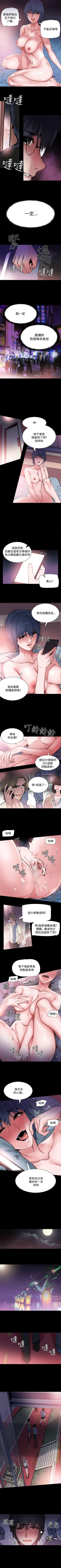 Page 22 of Bodychange 1-33