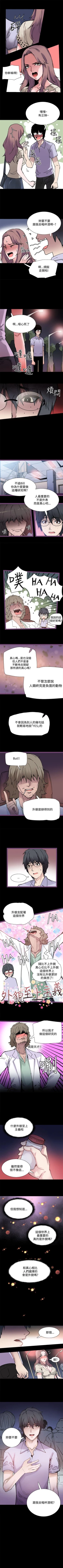 Page 23 of Bodychange 1-33