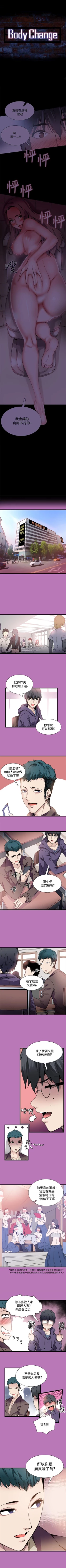 Page 28 of Bodychange 1-33