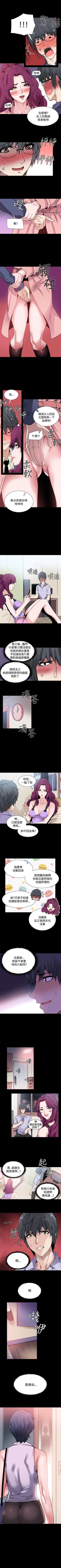 Page 44 of Bodychange 1-33