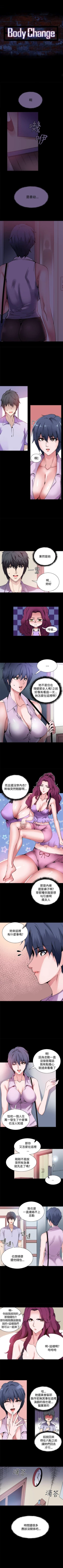 Page 45 of Bodychange 1-33