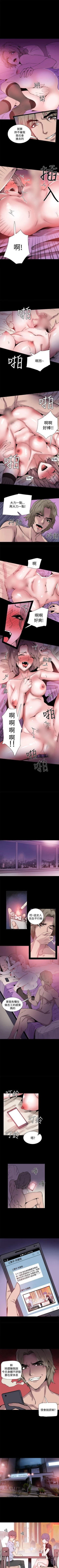 Page 51 of Bodychange 1-33