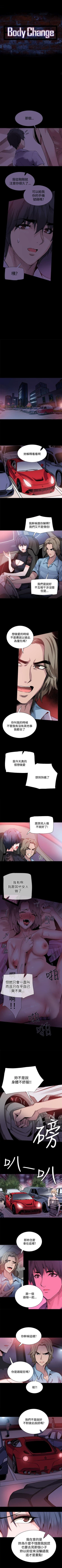 Page 58 of Bodychange 1-33