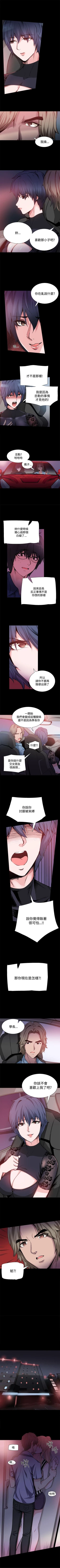 Page 59 of Bodychange 1-33