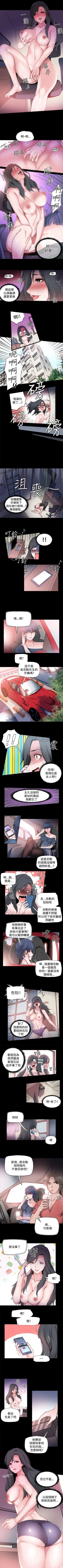 Page 6 of Bodychange 1-33