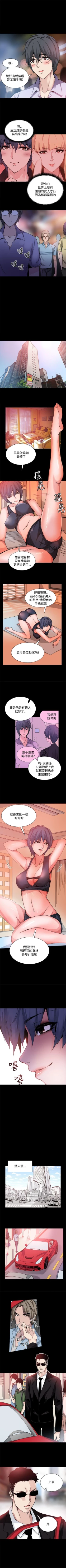 Page 71 of Bodychange 1-33