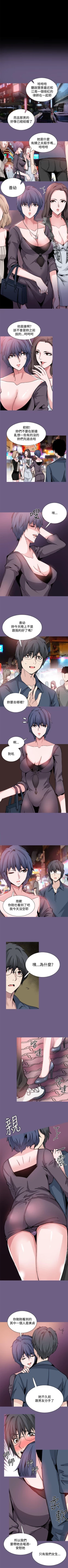 Page 79 of Bodychange 1-33