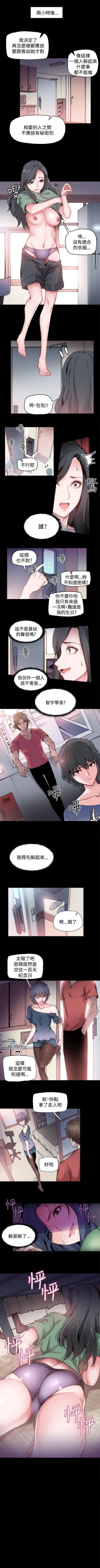 Page 7 of Bodychange 1-33