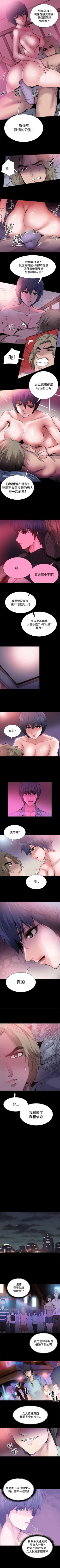 Page 84 of Bodychange 1-33