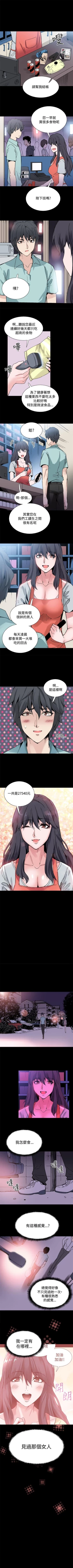 Page 86 of Bodychange 1-33