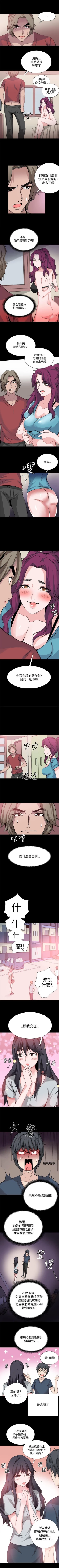 Page 99 of Bodychange 1-33