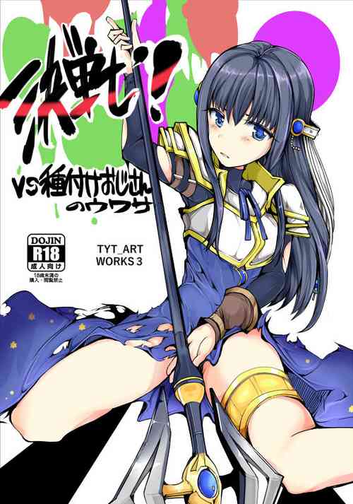 Download TYT Artwork 3