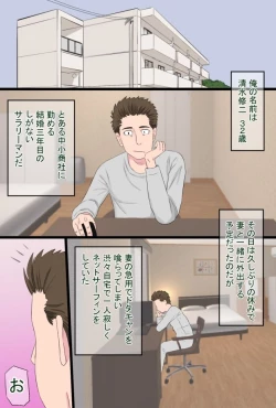 Page 112 of Senshokuzuma  Soushuuhen