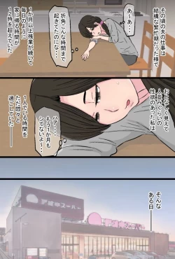 Page 7 of Senshokuzuma  Soushuuhen