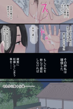 Page 94 of Senshokuzuma  Soushuuhen