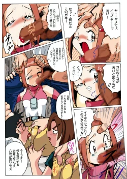 Page 8 of Hikari Zettai no Kiki