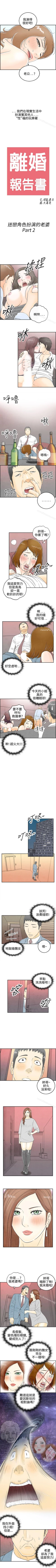 Page 106 of 離婚報告書 1-71