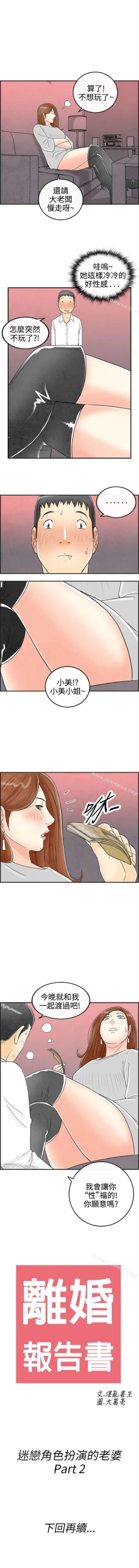 Page 108 of 離婚報告書 1-71