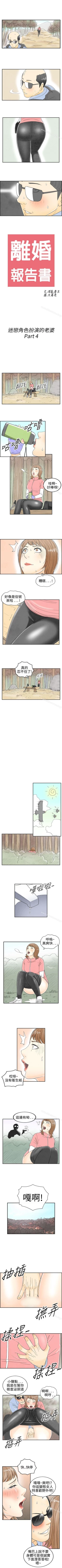 Page 112 of 離婚報告書 1-71