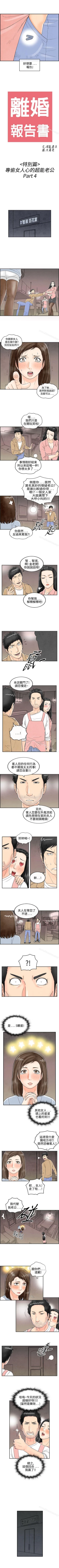 Page 127 of 離婚報告書 1-71