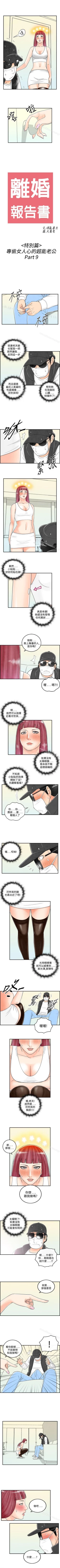 Page 142 of 離婚報告書 1-71