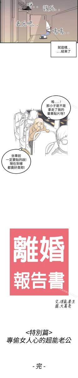 Page 147 of 離婚報告書 1-71