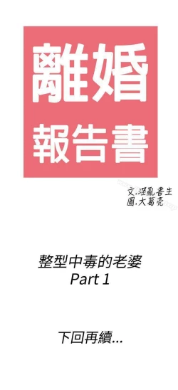 Page 150 of 離婚報告書 1-71