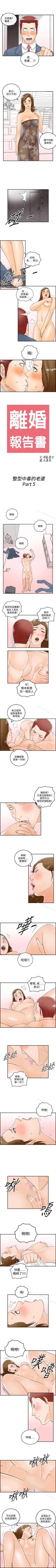 Page 160 of 離婚報告書 1-71
