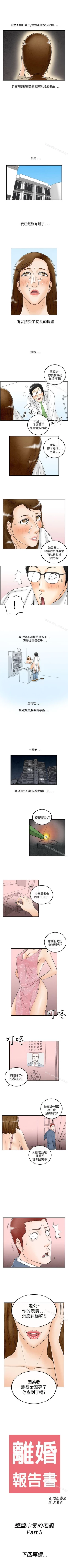 Page 162 of 離婚報告書 1-71