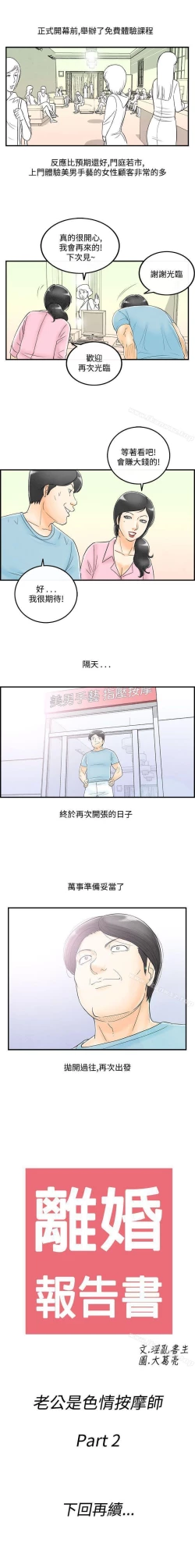 Page 170 of 離婚報告書 1-71