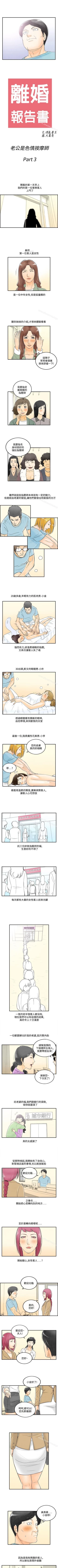 Page 171 of 離婚報告書 1-71