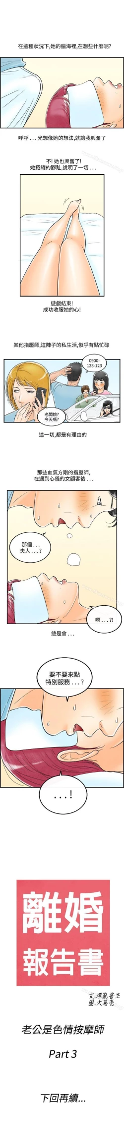 Page 173 of 離婚報告書 1-71
