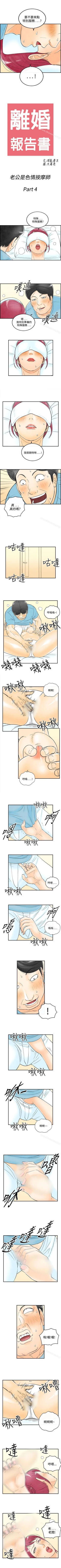 Page 174 of 離婚報告書 1-71